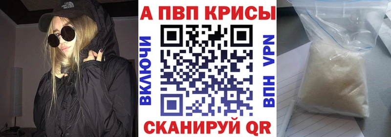 мега ссылки  Алапаевск  A-PVP Соль 