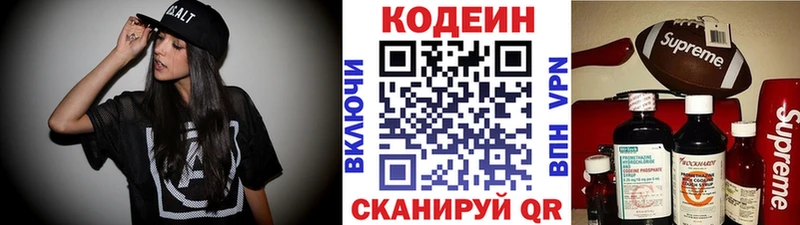 наркошоп  Алапаевск  Codein Purple Drank 