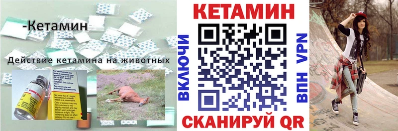 КЕТАМИН VHQ  Алапаевск 